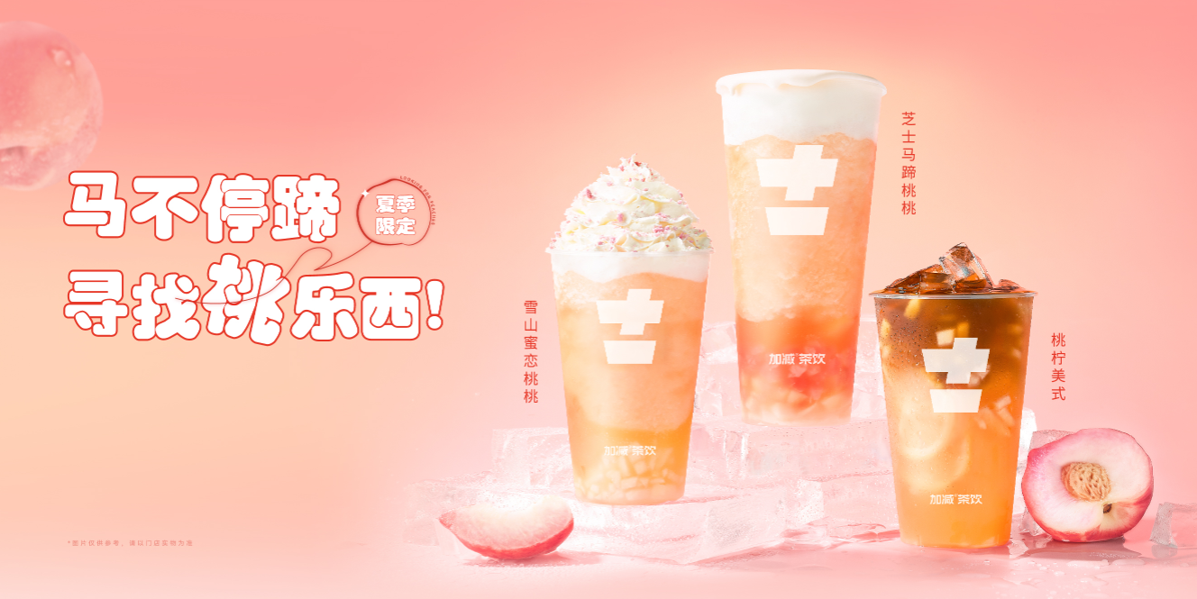 LEwin乐玩茶饮：开奶茶店夫妻经营为什么胜过朋友合伙