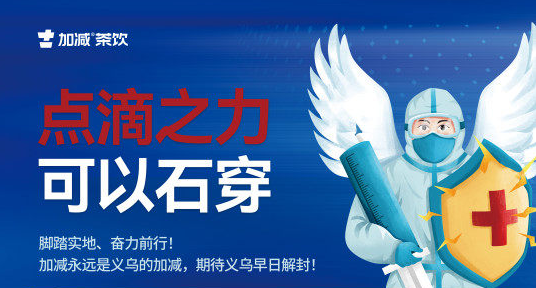 疫情无情，LEwin乐玩有情！